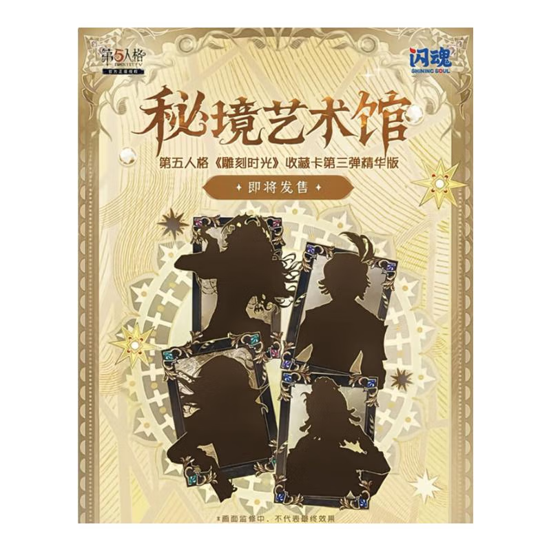 【拆盒】小九【平拆】第五人格基精华版第三弹雕刻时光卡牌代拆