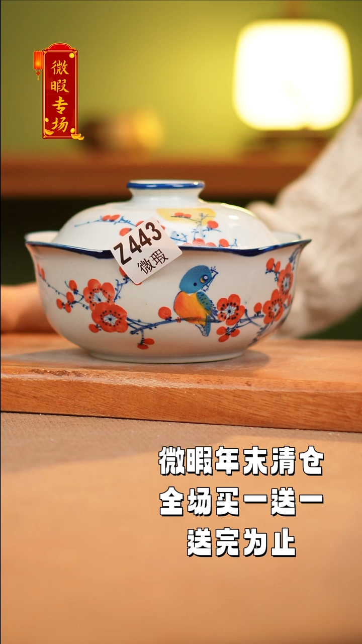 【闪购商品】其他WZ443X2陶然集器瓷器