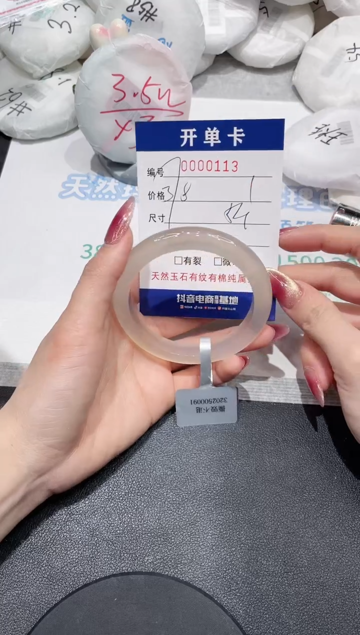 【闪购商品】玛瑙/玉髓手镯未镶嵌113