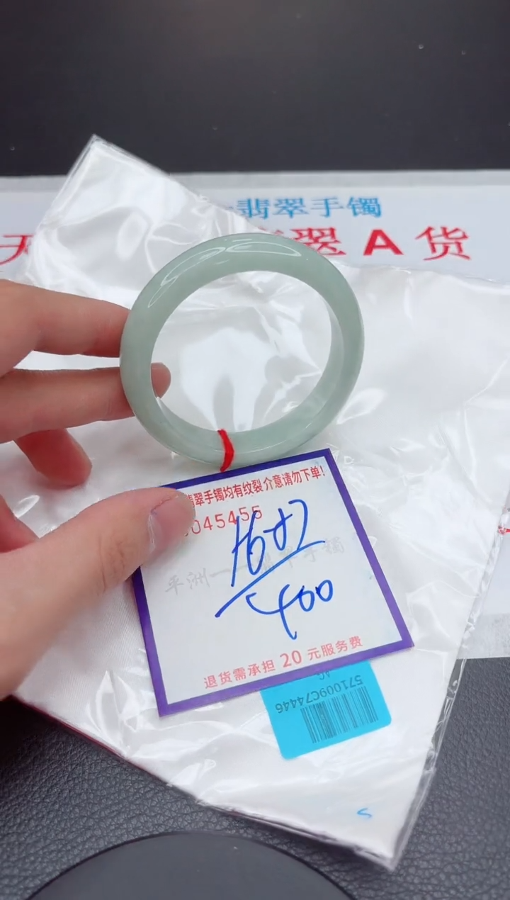 【闪购商品】翡翠手镯未镶嵌11111111111111