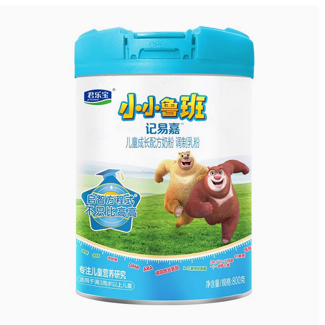 【小小鲁班】君*乐宝儿童成长奶粉线下实体发货 800g大罐
