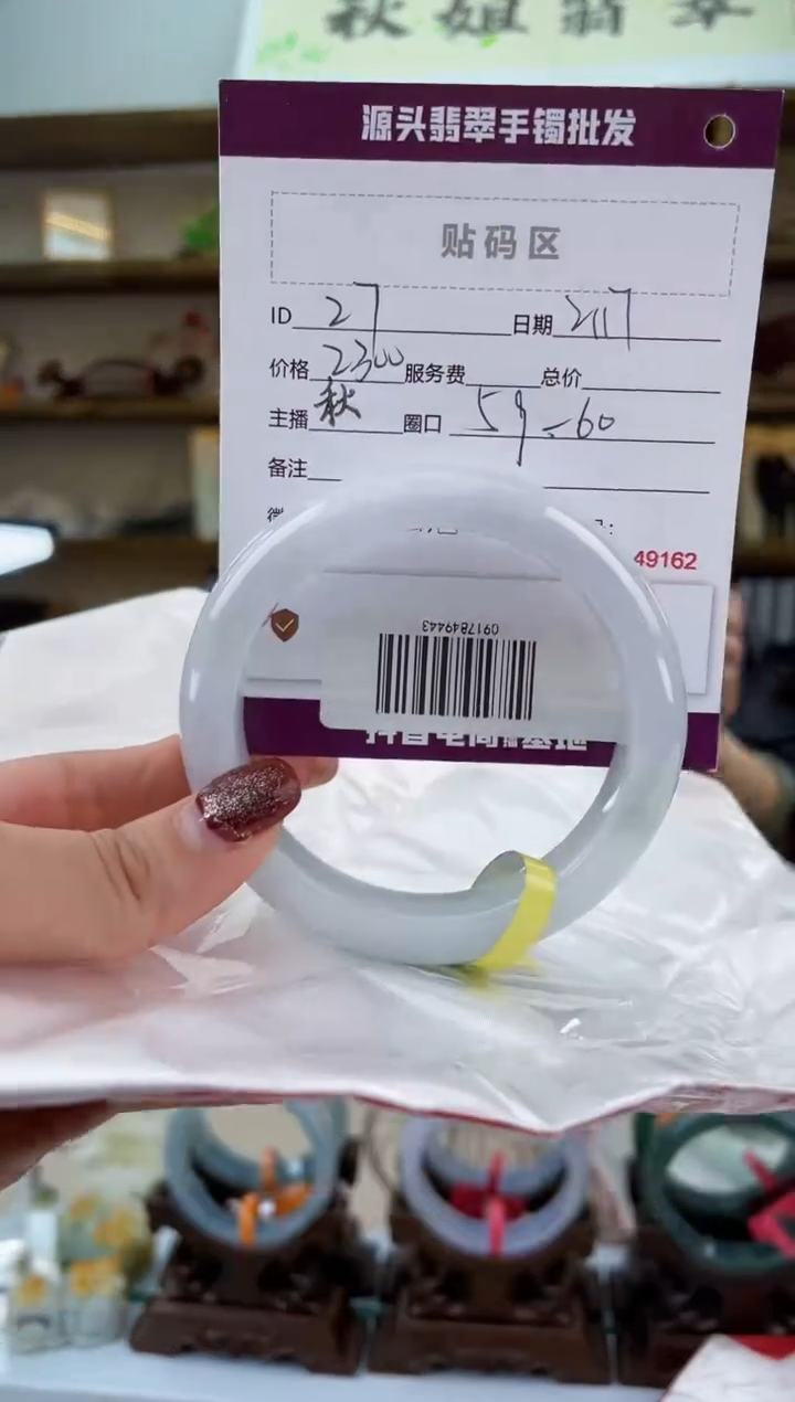 【闪购商品】翡翠手镯未镶嵌翡翠手镯