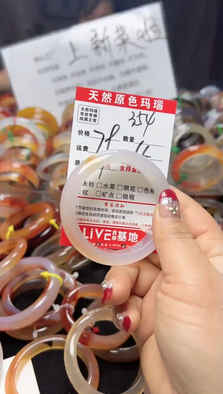 【闪购商品】玛瑙/玉髓手镯未镶嵌354
