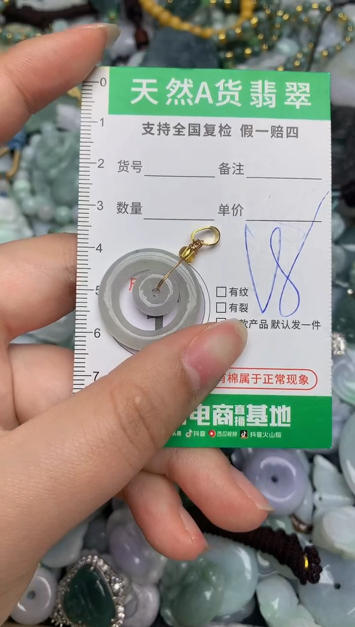 【闪购商品】翡翠颈饰未镶嵌天然缅甸A货翡翠吊坠