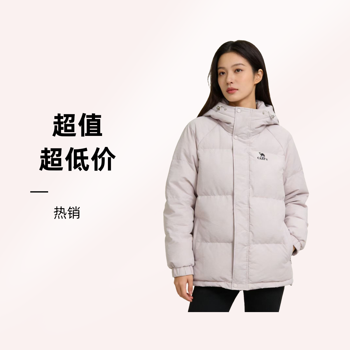 #14新款冰川保暖加厚棉服G