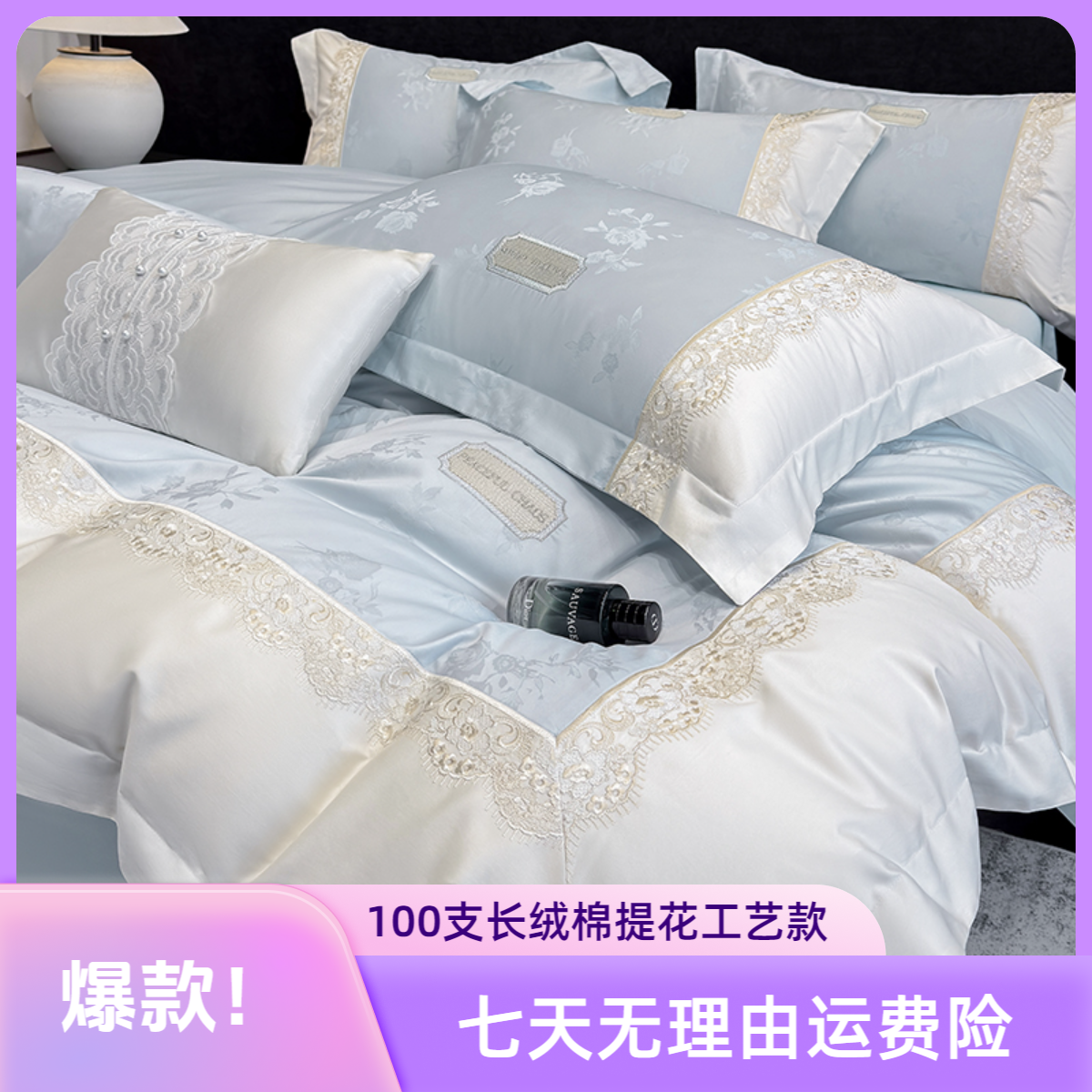 【香榭丽】100支色织提花长绒棉法式刺绣全棉床上用品四件套