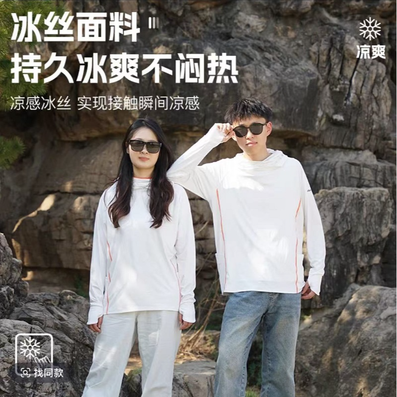 化氏官方新款讯狐冰丝帽衫立体裁剪速干排汗柔软亲肤钓鱼防晒服