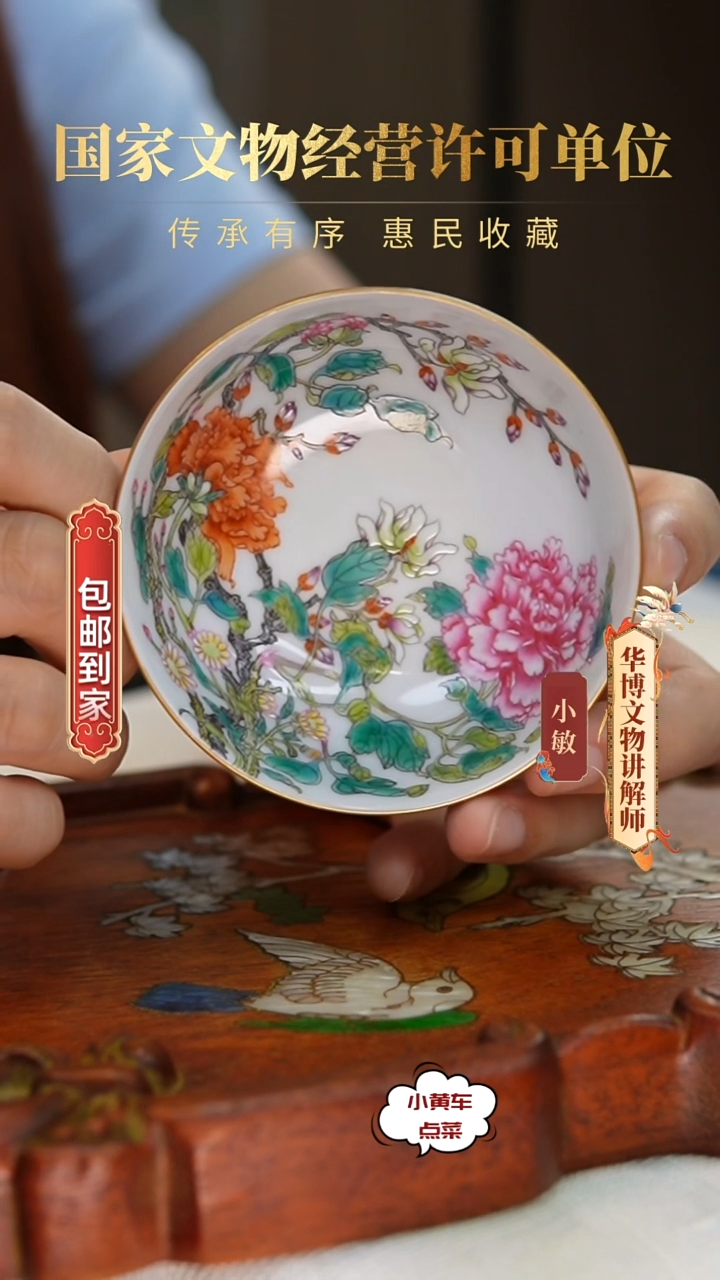 清杯8155外胭脂紫内粉彩花卉卧足杯