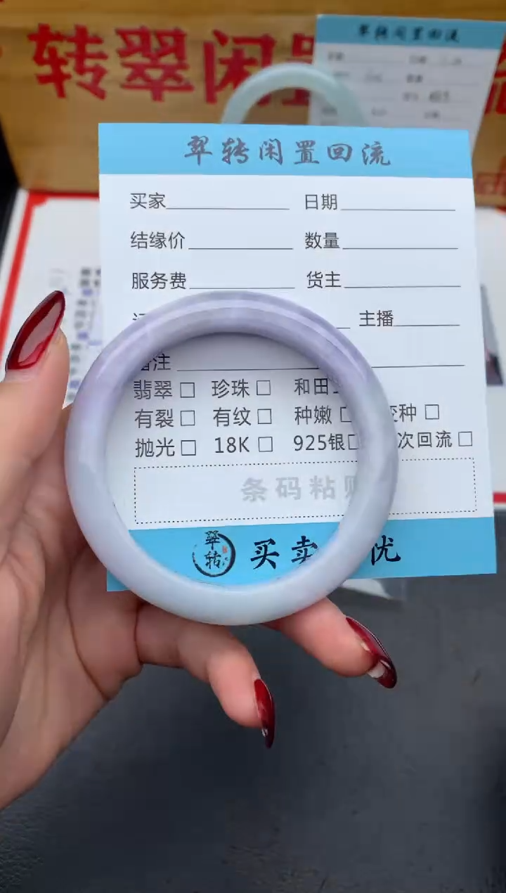 【闪购商品】翡翠手镯未镶嵌紫色