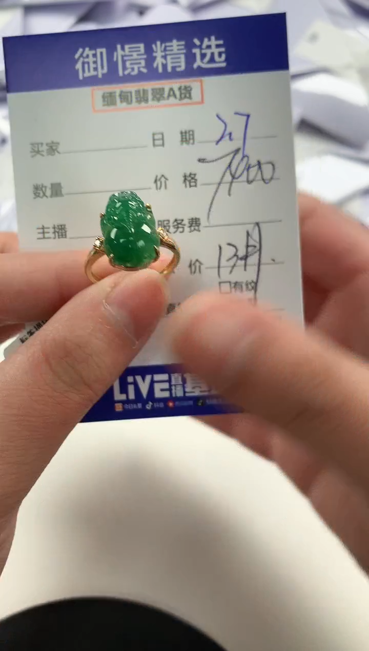 【闪购商品】翡翠戒指18K金镶嵌137       
