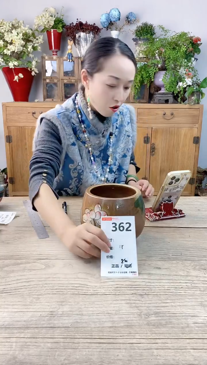 小玩子花盆直播号362