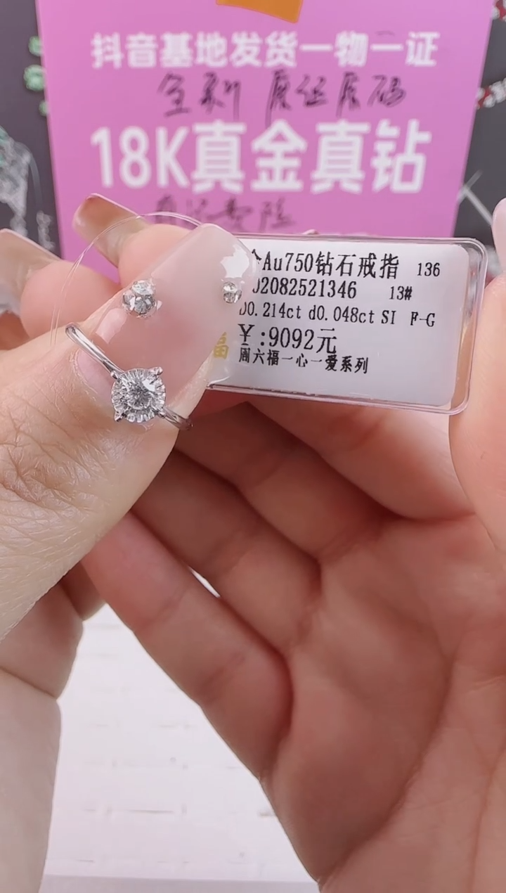 【闪购商品】钻石戒指/指环18K金镶嵌全新天然真金真钻