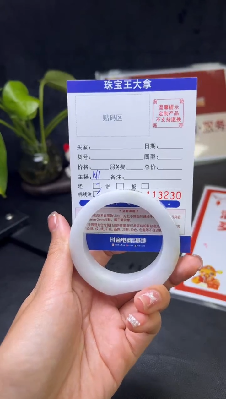 【闪购商品】定制翡翠翡翠手镯未镶嵌翡翠手镯