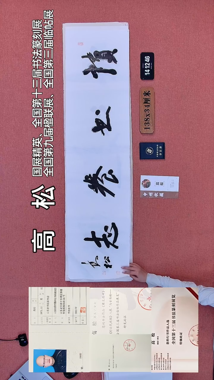 书法387         高老师书法作品