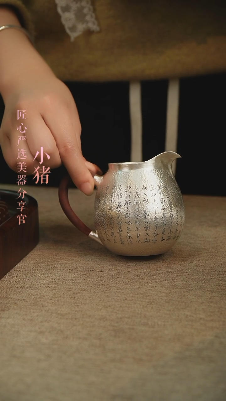 【闪购商品】公道杯            