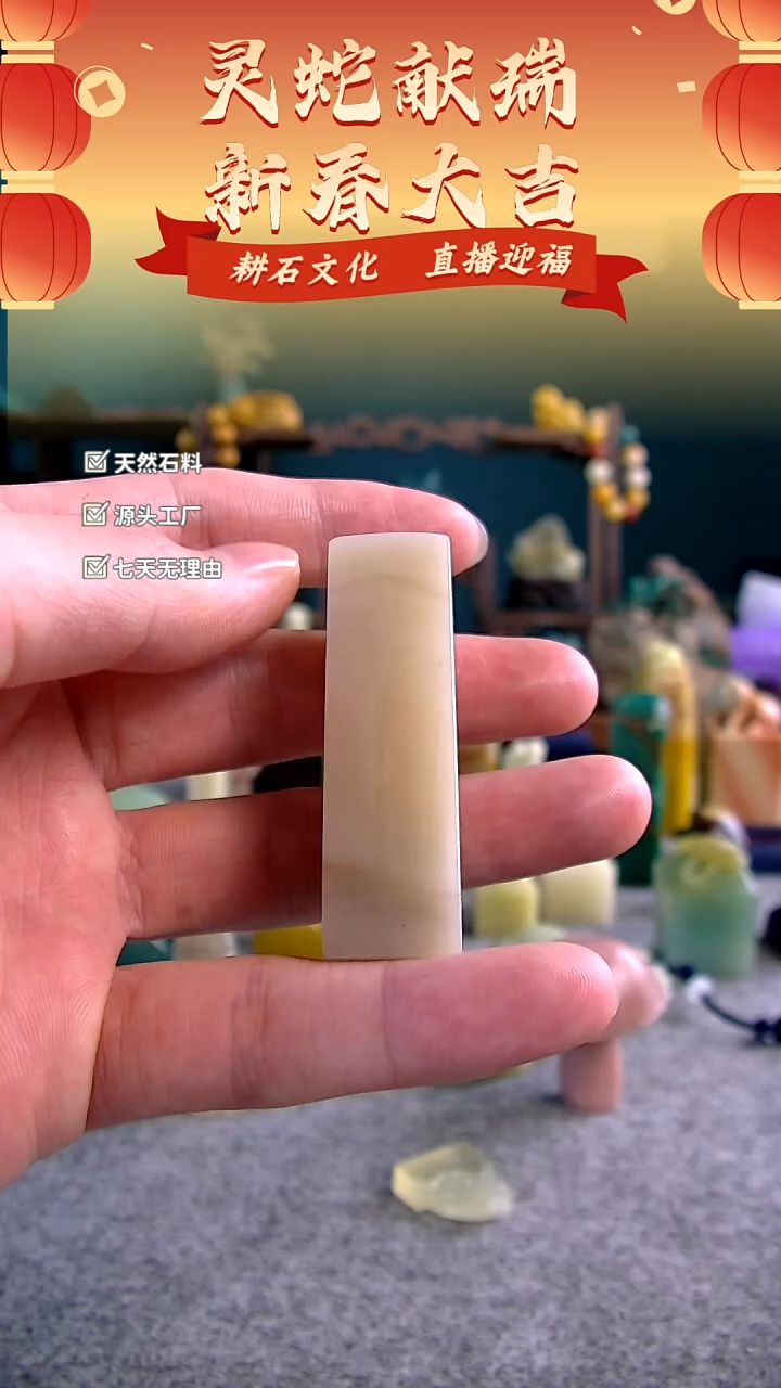 【闪购商品】老挝石荔枝冻素章1.6*1.6*5.5