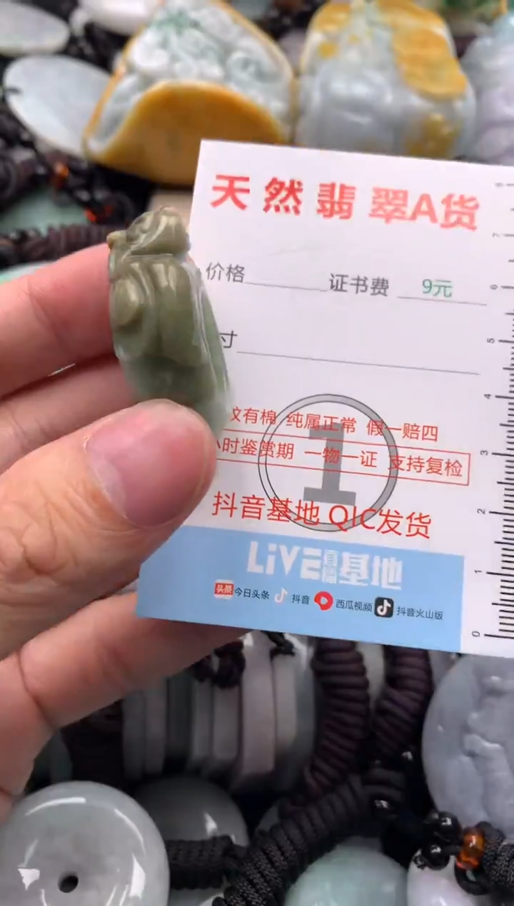 【闪购商品】翡翠吊坠(不含链)未镶嵌1