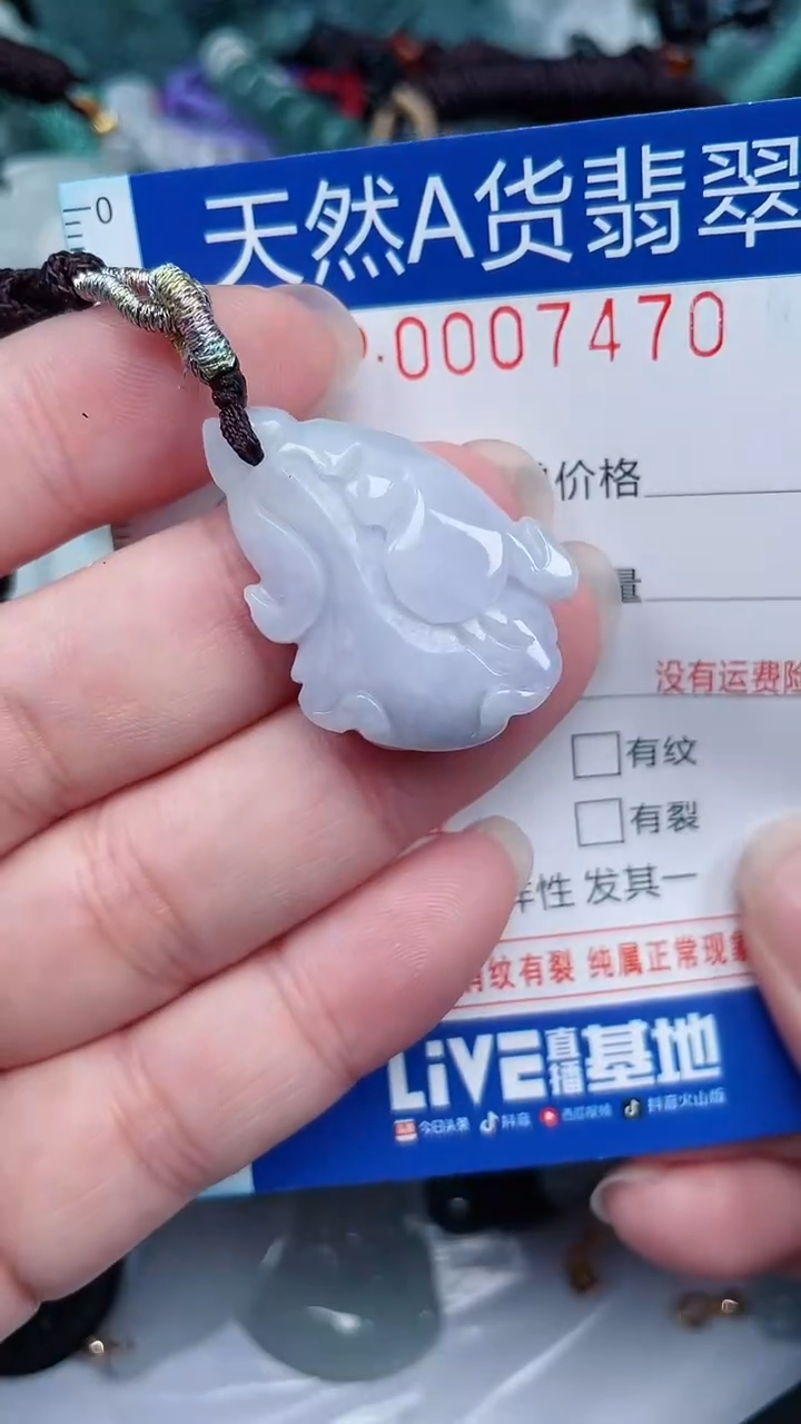 颈饰未镶嵌翡翠...0007470