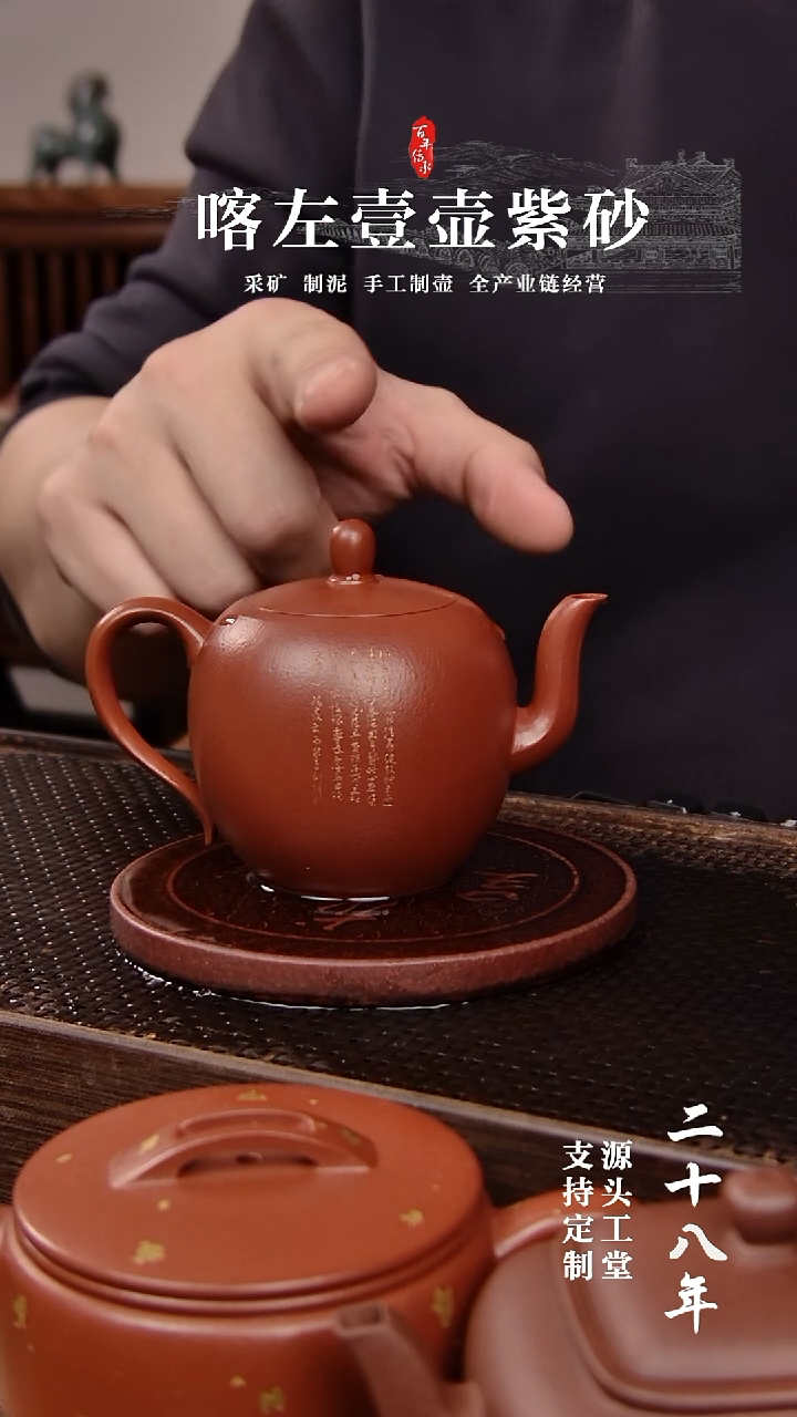 【闪购商品】紫砂茶壶全手朱泥美人肩刻绘170cc(01374