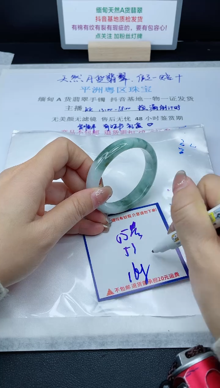 【闪购商品】翡翠手镯未镶嵌我