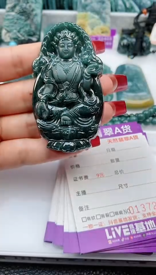 【闪购商品】翡翠颈饰未镶嵌          