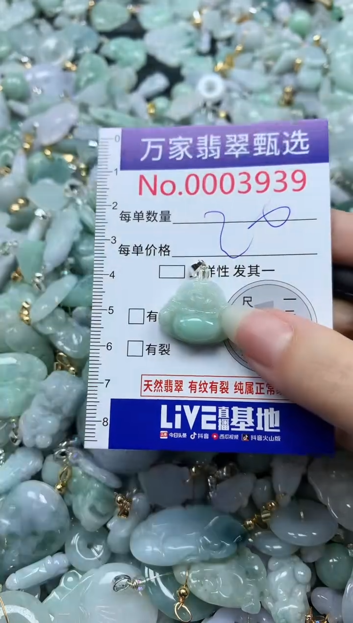 吊坠(不含链)未镶嵌翡翠3939