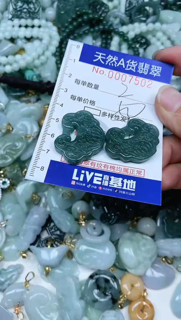 【闪购商品】翡翠吊坠(不含链)未镶嵌翡翠