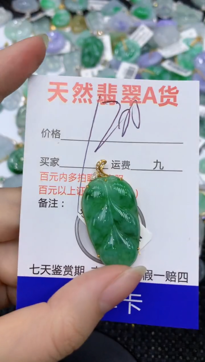 【闪购商品】翡翠颈饰18K金镶嵌8888888888