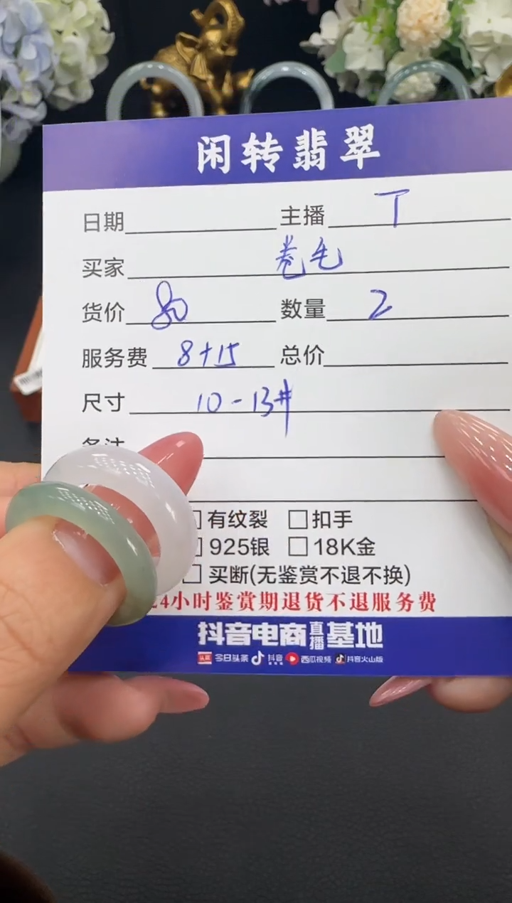 未镶嵌戒指翡翠卷****?戒圈