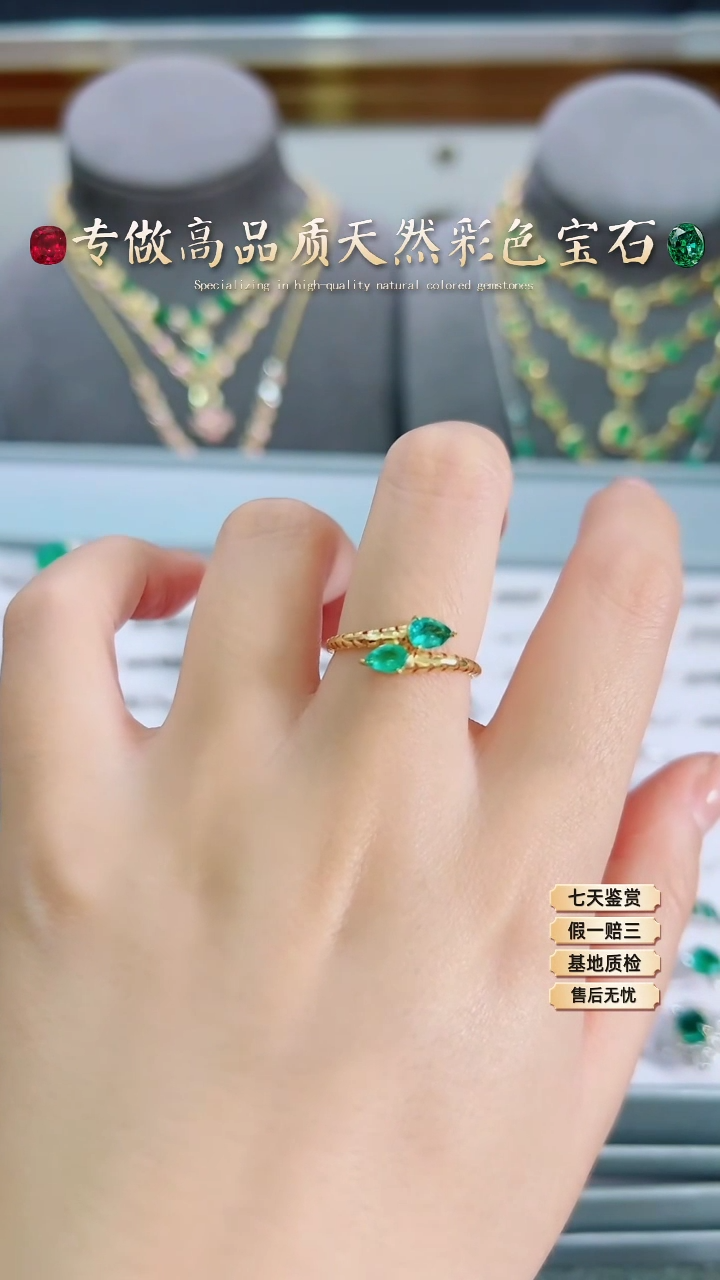 【闪购商品】祖母绿戒指18K金镶嵌