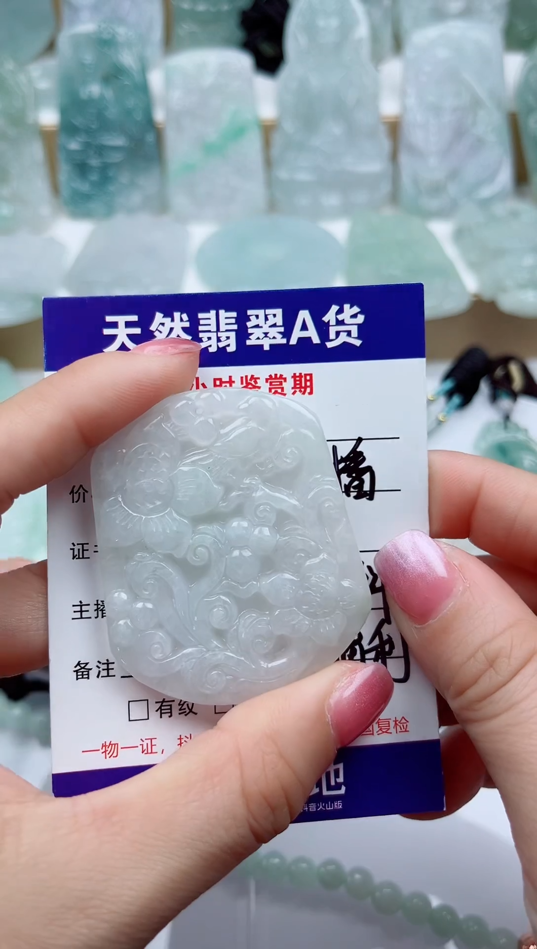 颈饰未镶嵌翡翠               