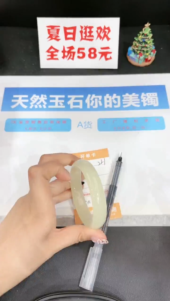 石英质玉手镯未镶嵌221-56.5