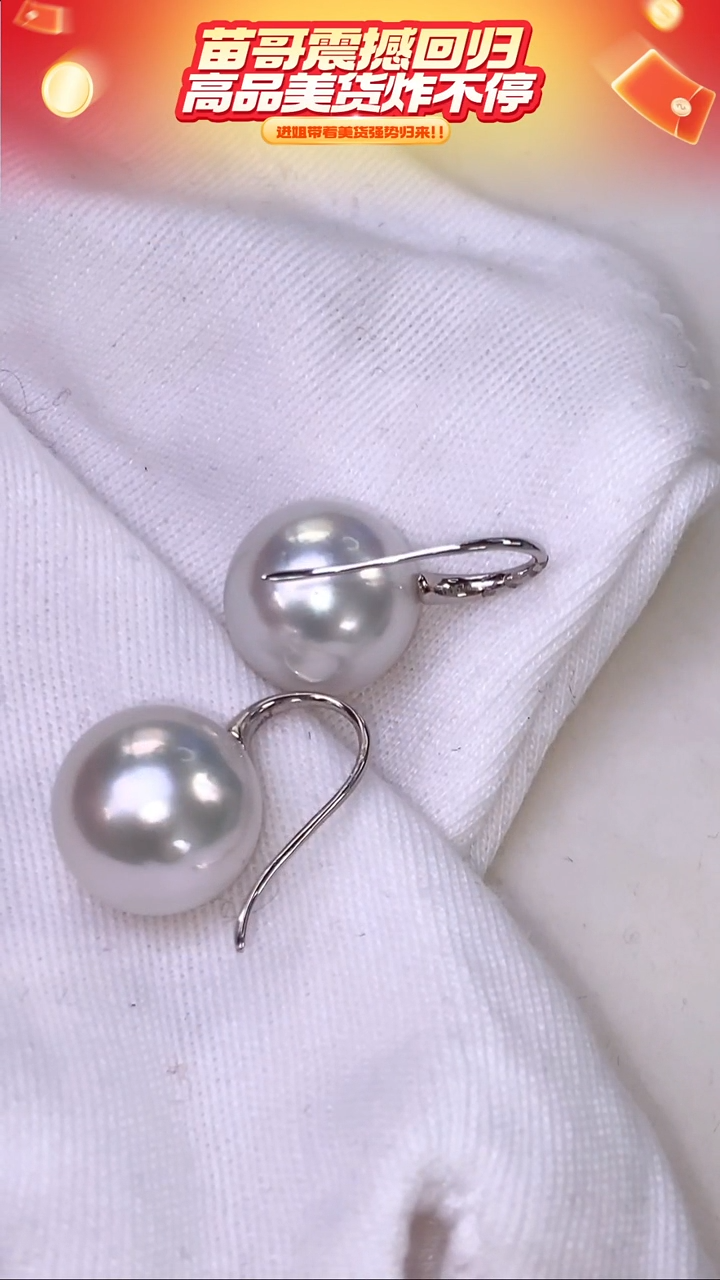 铂Pt900镶嵌耳饰海水珍珠84  13-14mm
