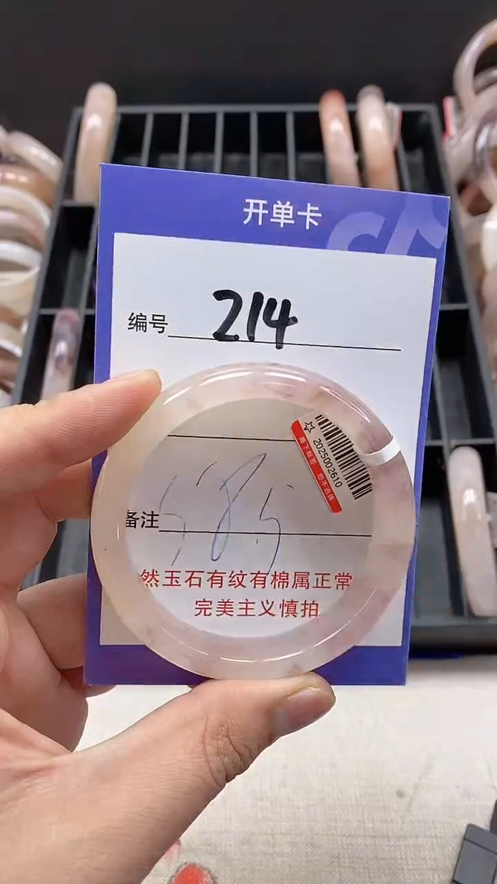 【闪购商品】石英质玉手镯未镶嵌214