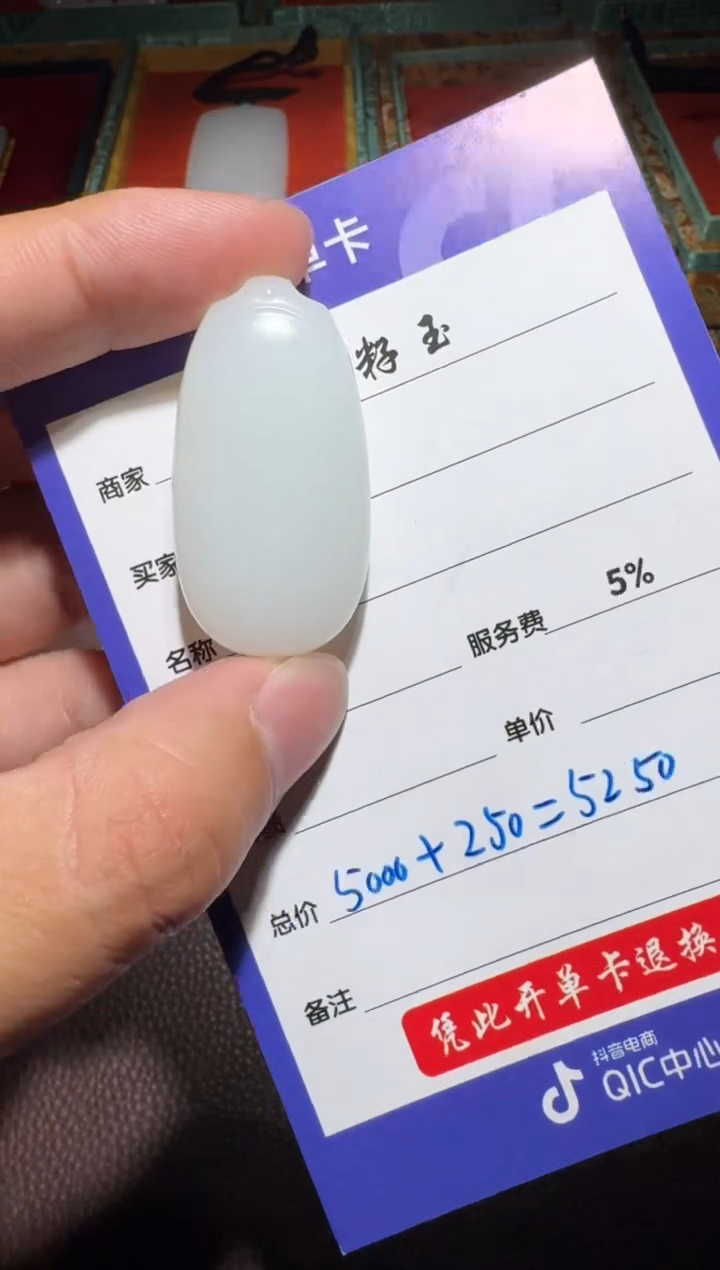 【闪购商品】和田玉挂件未镶嵌和田玉