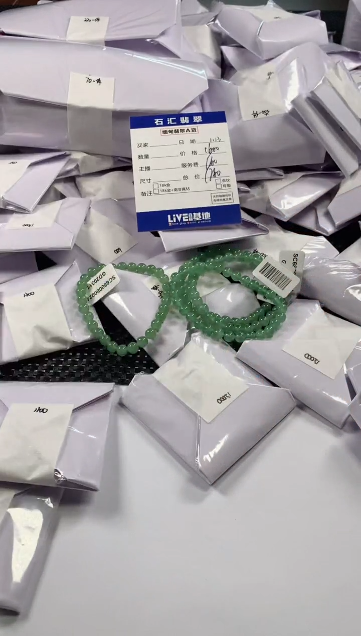 【闪购商品】翡翠颈饰未镶嵌多样性发货 发一件