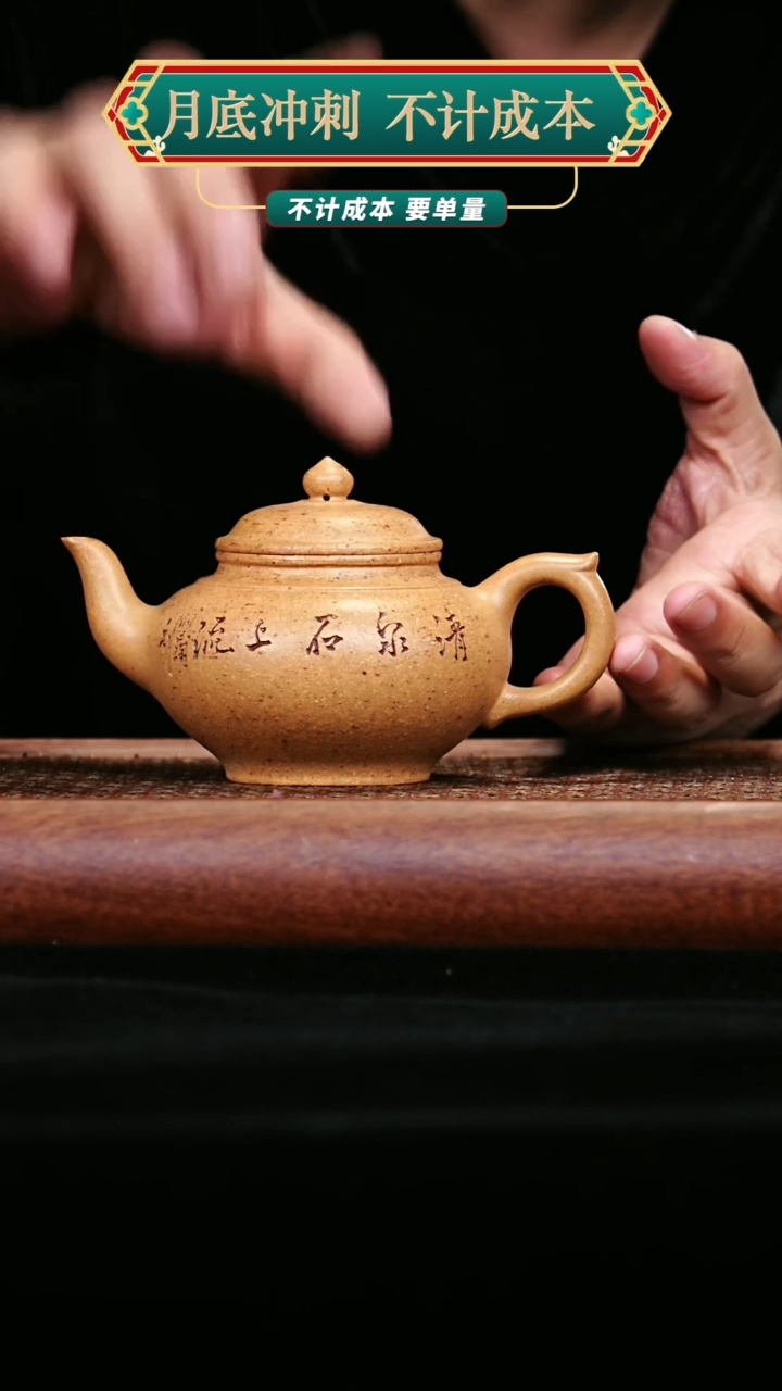 宜兴原矿高端紫砂