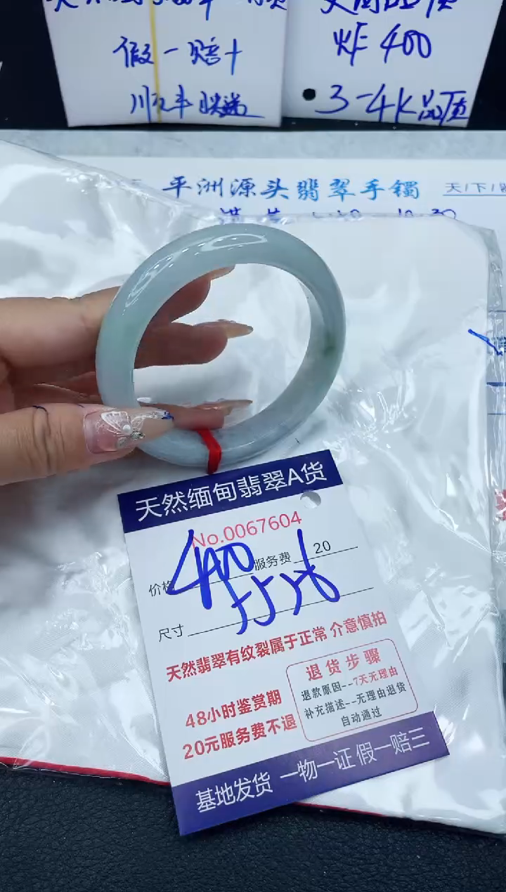 【闪购商品】翡翠手镯未镶嵌1111111111