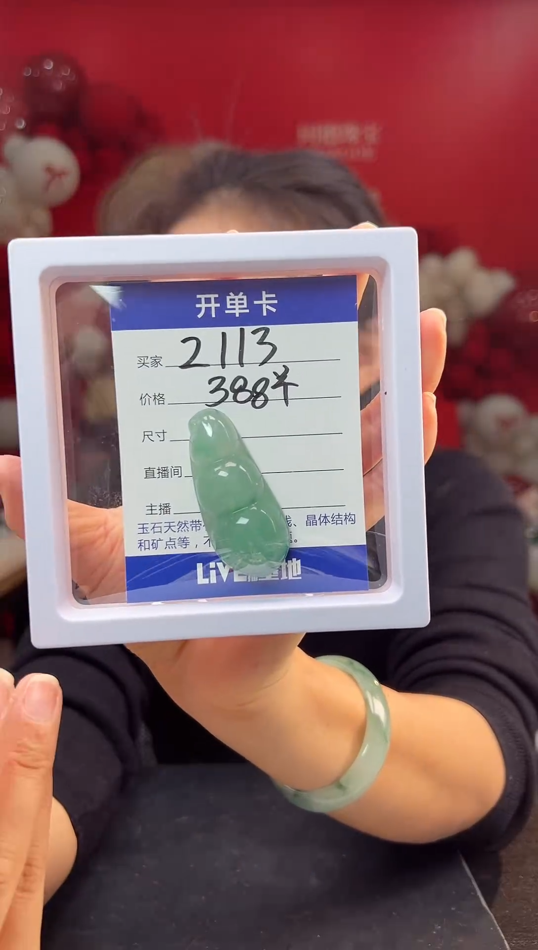 【闪购商品】石英质玉颈饰未镶嵌吊坠