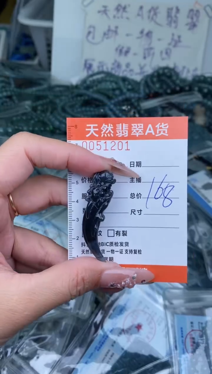 【闪购商品】翡翠颈饰未镶嵌·········