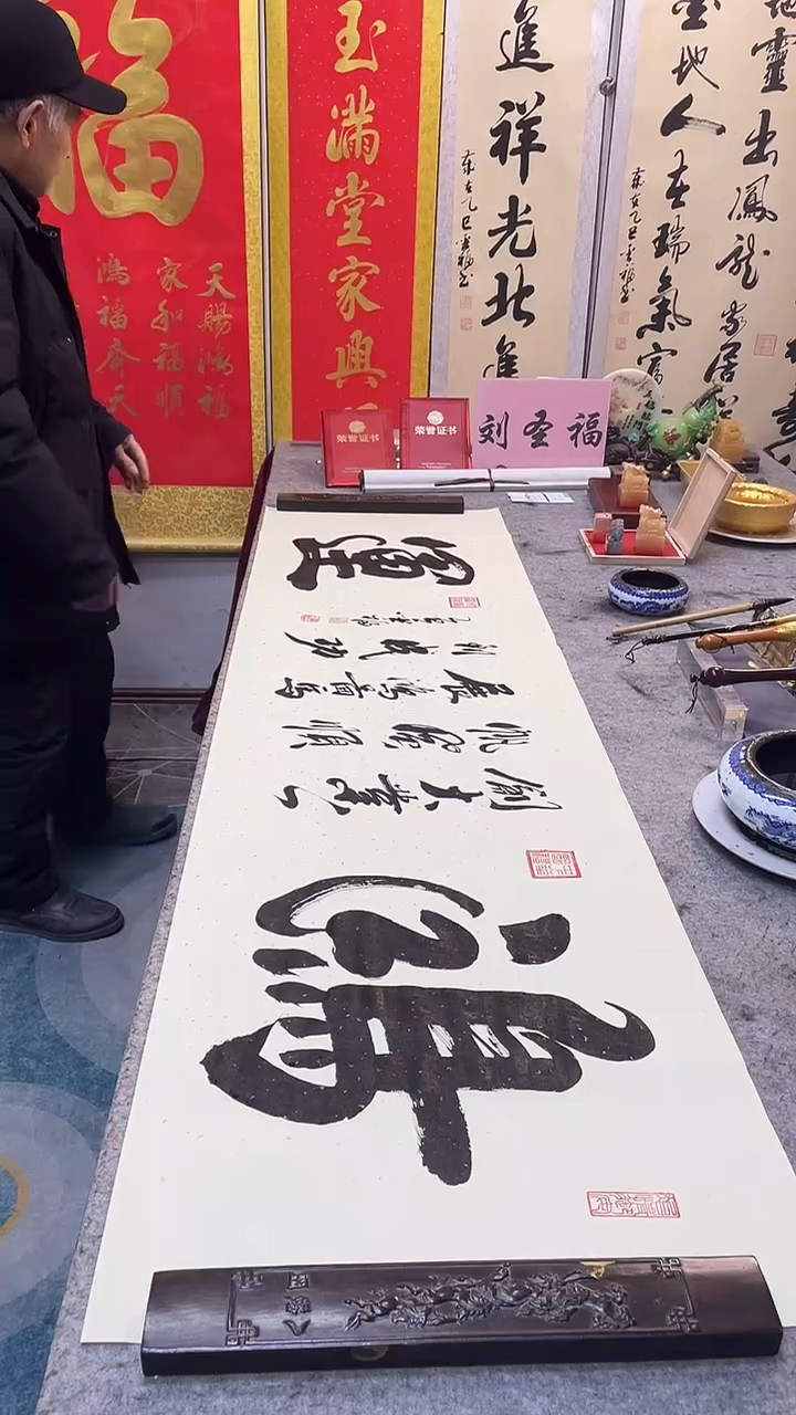 书法         鸿运