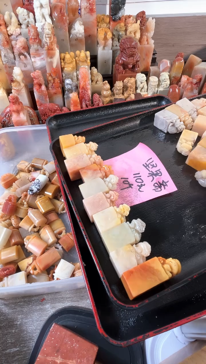 【闪购商品】老挝石印石10个印章