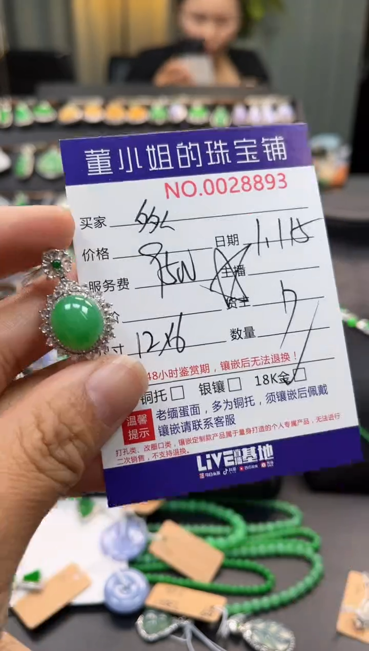 【闪购商品】翡翠吊坠(不含链)18K金镶嵌吊坠