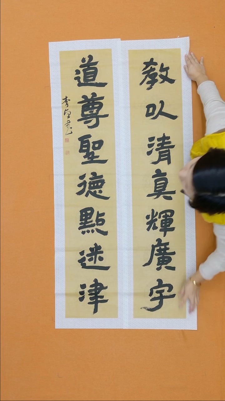 书法李卓  北京  138*68cm