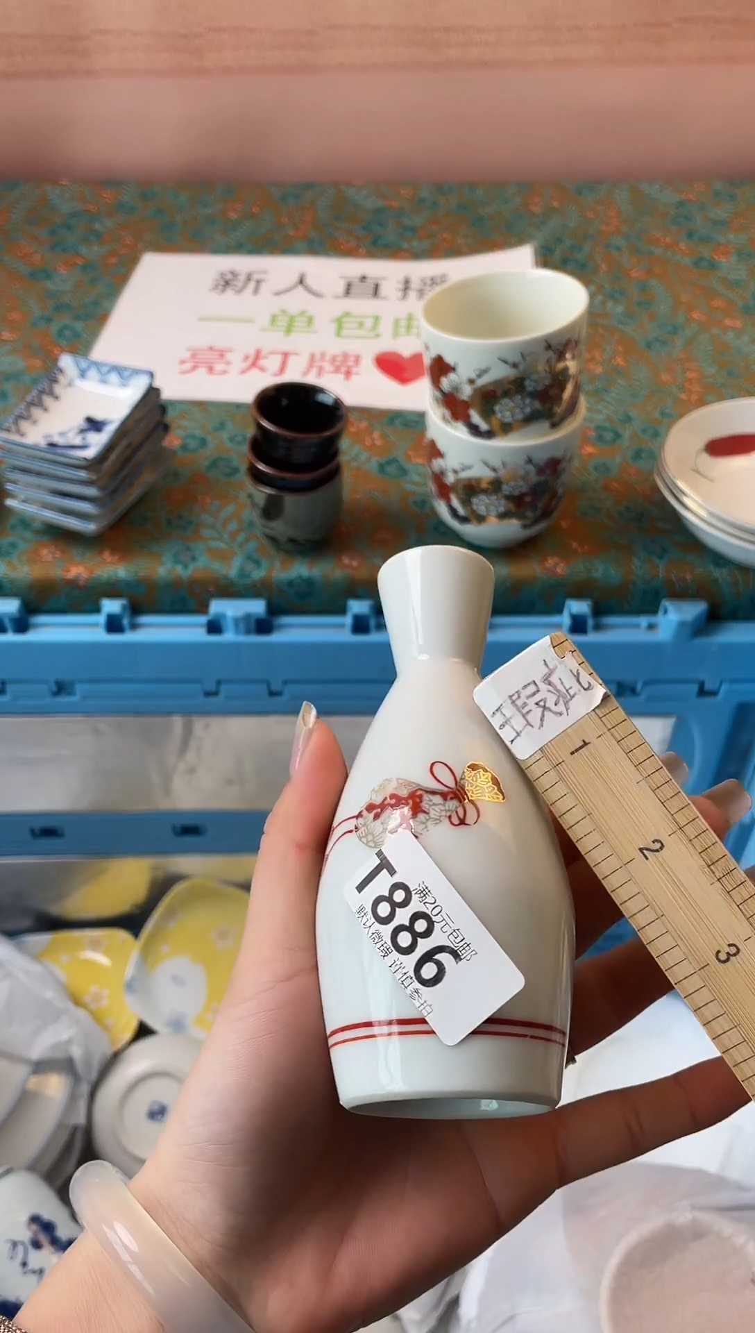 瓷片静*瓷器瓷器T886