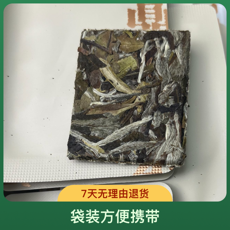 2023年白牡丹一级饼干茶紧压茶福鼎白茶管阳茶高山茶方便携带商务