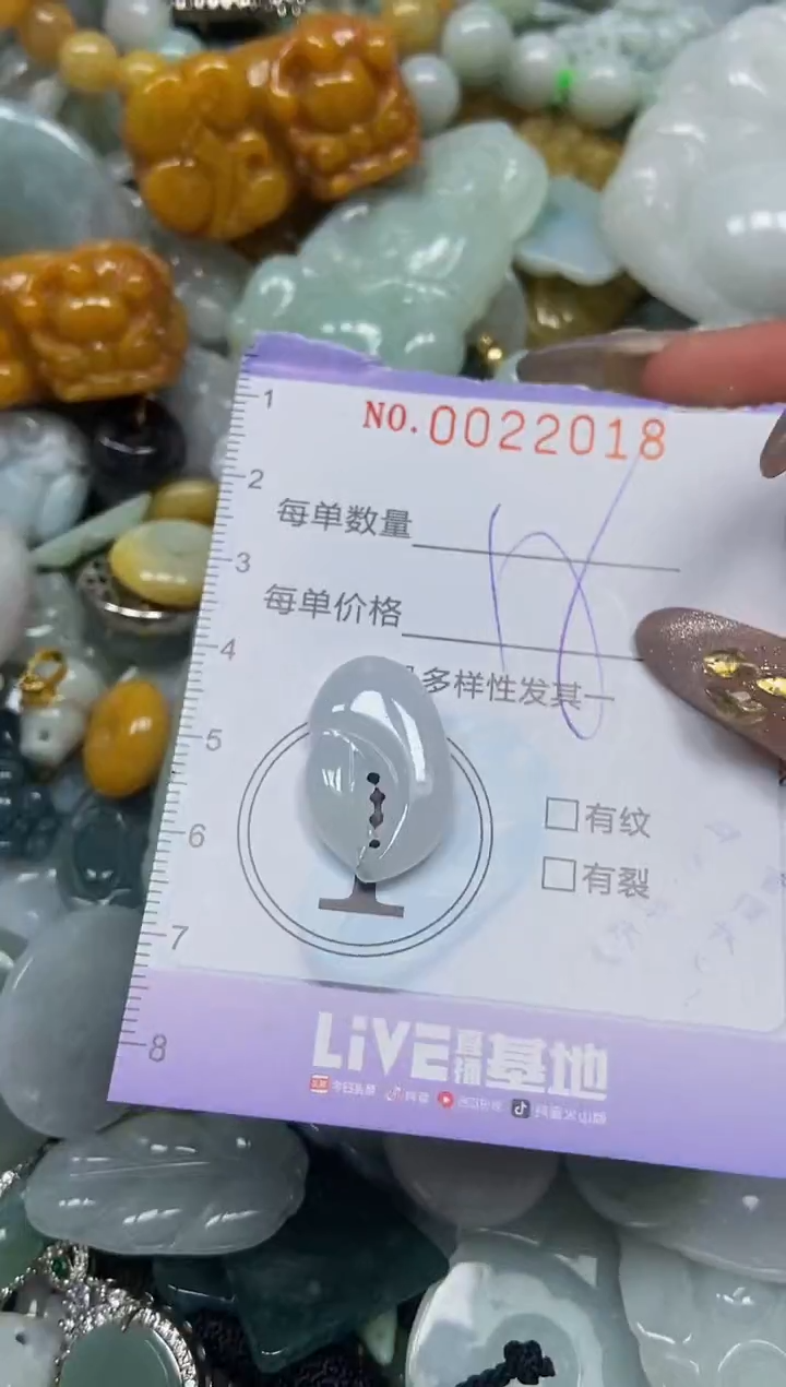 【闪购商品】翡翠颈饰未镶嵌闪购0022018