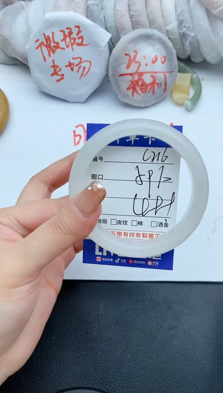 【闪购商品】石英质玉手镯未镶嵌C216+59/60