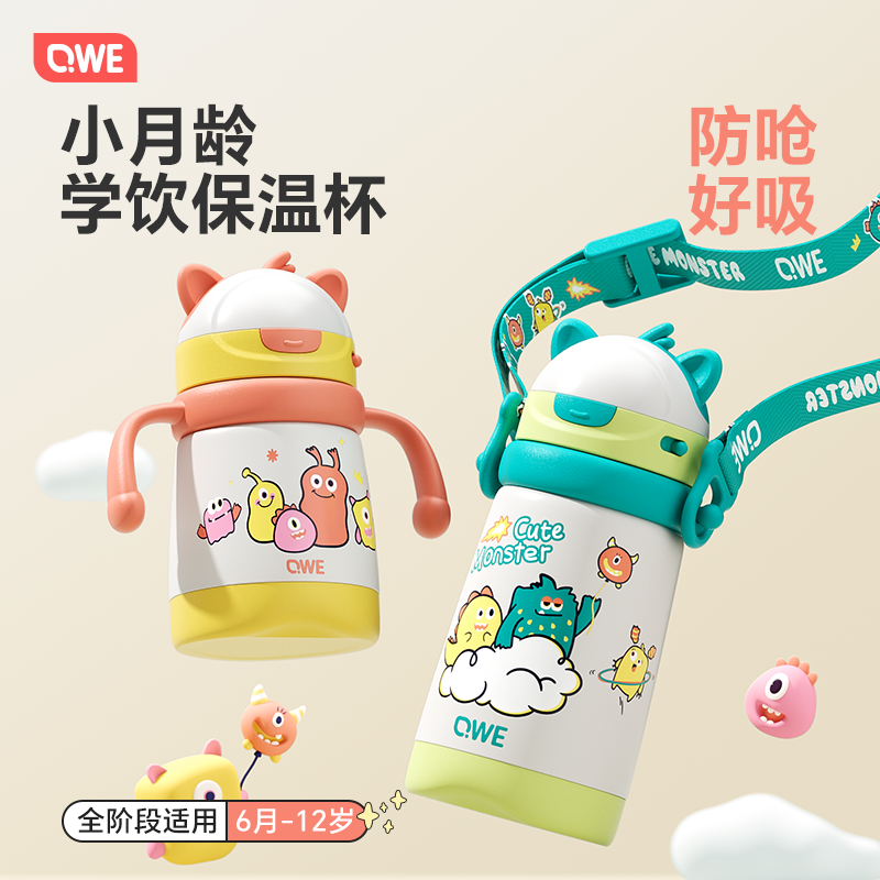 QWE婴幼儿童保温杯316不锈钢吸管杯防呛防漏便携宝宝学饮杯秋冬
