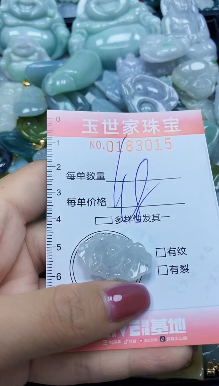 【闪购商品】翡翠颈饰未镶嵌闪购0183015